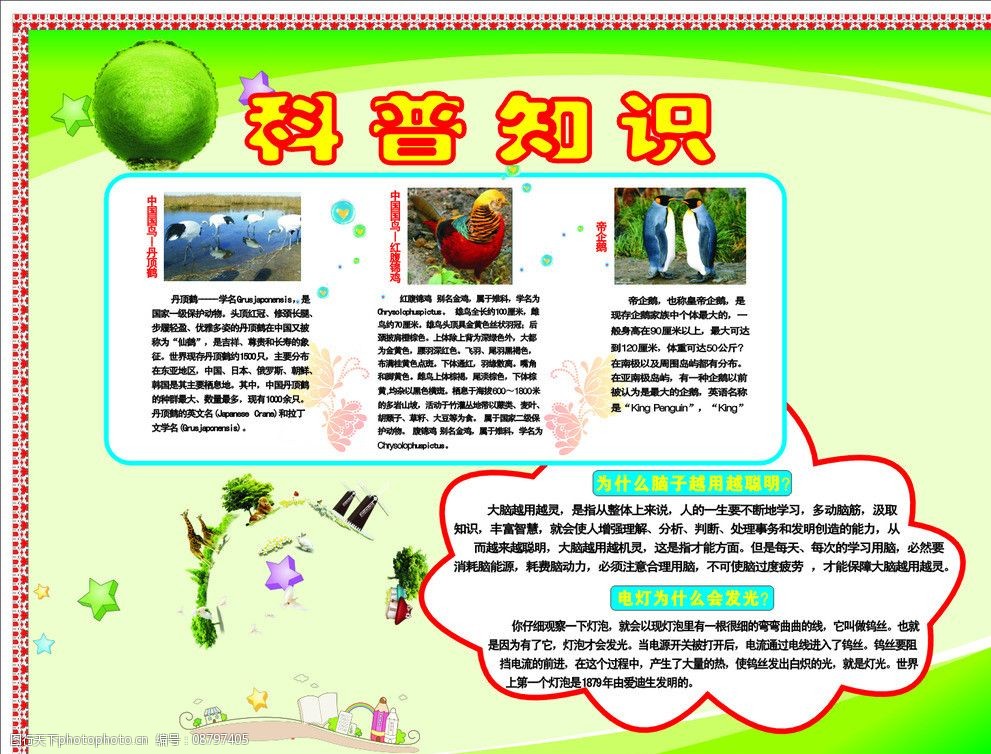 龙安区应急管理局开展防震减灾科普知识“进学校”宣传活动