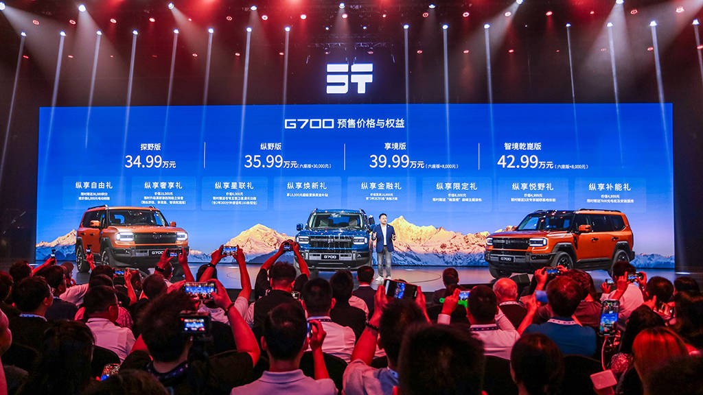 定义中式豪华越野新典范 纵横G700预售深度解析