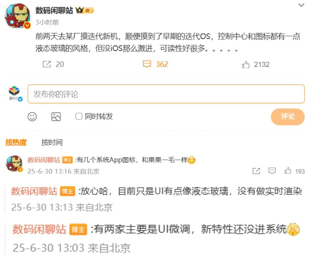 某OS连夜上线“苹果主题”？安卓苹果到底谁在抄袭谁